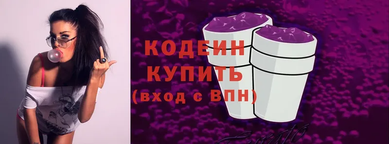 Codein Purple Drank  Тихвин 