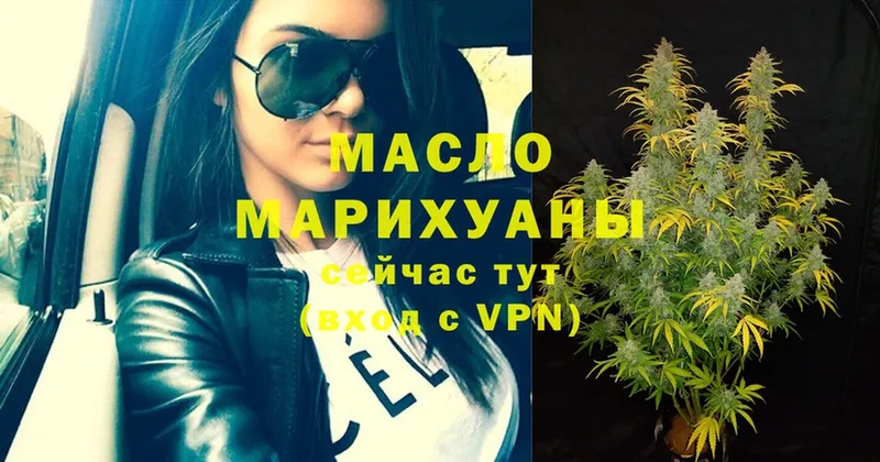 ТГК THC oil  Тихвин 